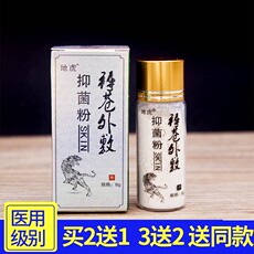 Пластырь 重度伤口褥疮生肌粉伤口愈合术后镰疮老烂腿陈旧反复创伤疮疡粉