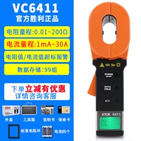 VC6411 Официальный стандарт стандарта (Специальное выставление счетов)