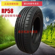 Công ty Zhongce Dida Tyre 175 70R14 RP58 Ruiou Nissan Converse Rena Sản phẩm mới - Lốp xe
