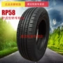 Công ty Zhongce Dida Tyre 175 70R14 RP58 Ruiou Nissan Converse Rena Sản phẩm mới - Lốp xe lốp xe ô tô không săm