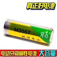 Nuoxing LR12 M2057 щелочная аккумулятор 1,5 В Langtian LT-Z18 Электрическая зубная щетка сухой аккумулятор 6000 мАч