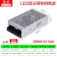 5V40A200W