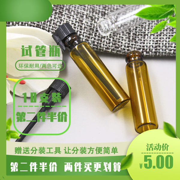 Духи, прозрачная бутылка, стеклянная косметическая бутылочка для эфирных масел, 3 мл, пробник