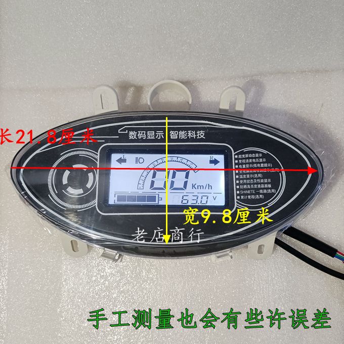 Vũ Dương Công Chúa Xe Điện Bảng Dụng Cụ 48v60v72v Mới Trung Sa Quảng Hoàn Trung Sa Longsha Xe Máy Điện Dụng Cụ Lắp Ráp đồng hồ điện tử cho sirius đồng hồ đo km xe máy