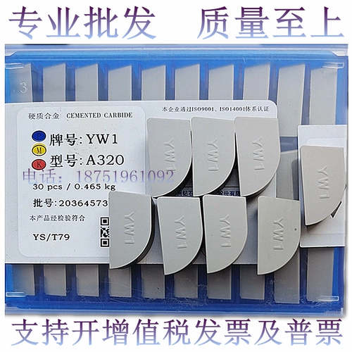 Zhuzhou жесткий сплав Внешний круглый автомобильный нож головы YW2YW1YG8YG6YT5YT14YT15 A320 A325Z