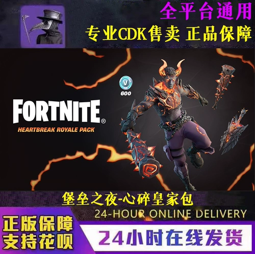 Fortnite Fortress Night Season Night Newce Back Heart Broken Royal Pac