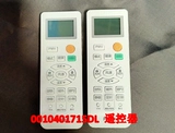 [Haier海尔 AB8Y7E00510空调全新遥控器0010401715DL]