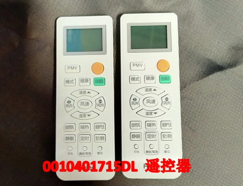 [Haier海尔 AB8Y7E00510空调全新遥控器0010401715DL]