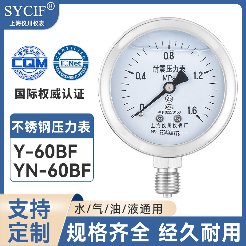 Đồng hồ đo áp suất inox 304 Y-60BF YN60BF chống sốc và chịu nhiệt độ cao áp suất dầu áp suất nước áp suất không khí thủy lực chân không đo