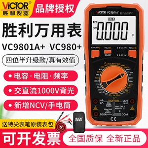 Shengli VC9801A+Universal Table Digital High -Presision Electric Universal Table VC980+/VC9805A+/VC9808