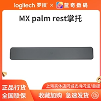 Logitech Mx Palm Rest Palm Cheys/Craft Partner Удобная и стабильная ручка клавиатуры поддержки