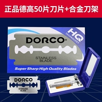 Металлическое лезвие, 50 штук