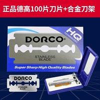 Металлическое лезвие, 100 штук