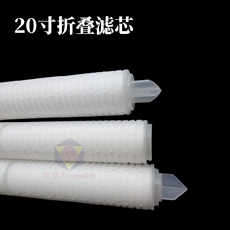 Фильтр 20寸折叠滤芯 222 226过滤器精密液体滤芯pp聚丙烯微孔膜折叠滤芯