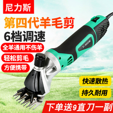 Электроножницы по металлу 德国进口电动羊毛剪刀推子北元刀片剪毛机羊毛剪动物剪毛机宠物剪