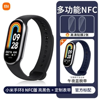 Глянцево-черный браслет, NFC, делается под заказ