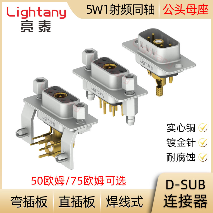 DB DP DR 5W1 D-SUB dòng điện cao kết nối nam nữ cắm ổ cắm áp dây hàn dây thẳng uốn cong cắm bảng