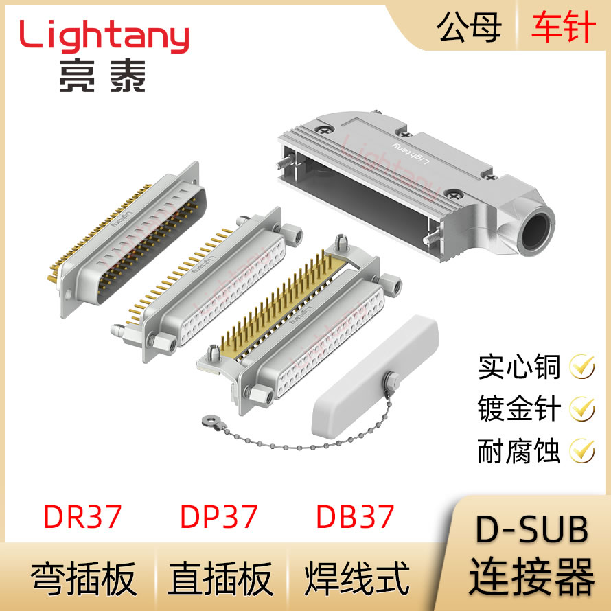 DB37 DP37 DR37P nam và nữ chắc chắn xe kim cắm ổ cắm dây hàn thẳng uốn cong cắm bảng D-SUB kết nối