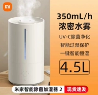 Mijia Smart Sterilizer 2