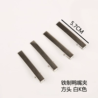 Головка зажима утка 0,8*5,7 см белый k цвет 1