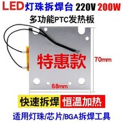 Tấm nhôm LED đèn hạt công cụ giảm dần PTC tấm sưởi pad hàn trạm sưởi thay thế nhiệt máy sưởi - Phần cứng cơ điện