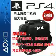 Giải phóng mặt bằng PS4 gói ban đầu Lưu trữ túi xốp Bảo vệ túi xách Ba lô di động - PS kết hợp
