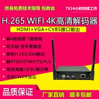 4K Беспроводная высокая точка зрения видео -декодер SRT RTMP RTSP Декодирование HDMI VGA выходы Xie Haikang