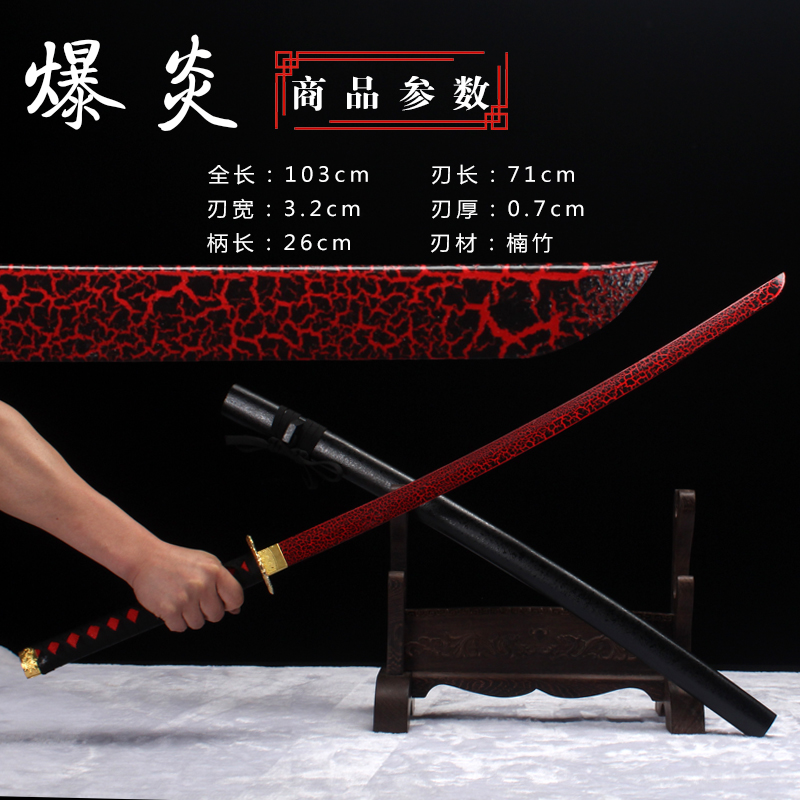 Explosive FlameDraw a knife Sword wood knife Sheath Juhe Road practice Wooden sword train Bamboo knife Japan Bushi blade woodiness Taidao Wooden sword