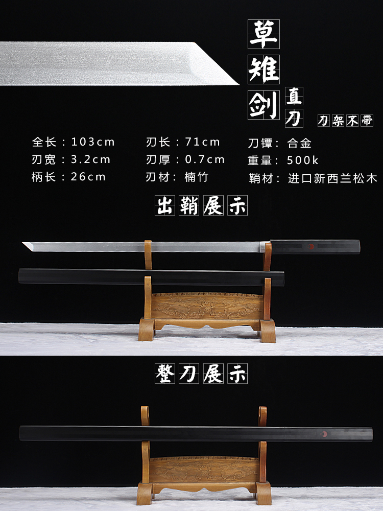 Kusanagi-no-TsurugiDraw a knife Sword wood knife Sheath Juhe Road practice Wooden sword train Bamboo knife Japan Bushi blade woodiness Taidao Wooden sword