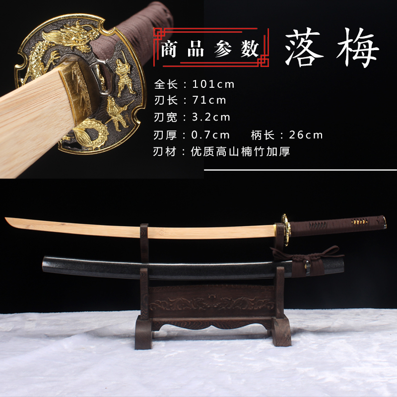LuomeiDraw a knife Sword wood knife Sheath Juhe Road practice Wooden sword train Bamboo knife Japan Bushi blade woodiness Taidao Wooden sword