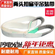 tời thủy lực 15 tấn Công nghiệp sling phẳng với nâng phẳng cẩu cẩu lái xe nâng treo cây công cụ sling 2 tấn 3 mét 5T6M - Dụng cụ thủy lực / nâng ròng rọc cố định