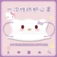 Звездная серия [Bow Purple Rabbit] Защитный угол глаз