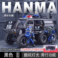 Шесть раундов вооруженной полицейской модели Hummer [Big Wheel Edition Black] +3 Специальная полиция и солдаты