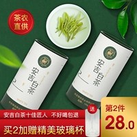 银羽 Аньцзи бай Ча, зеленый чай, 2020 года