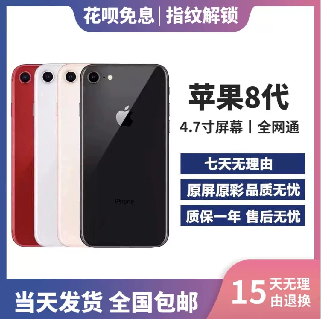 Apple, оригинальный iPhone 8, мобильный телефон, поддержка всех сетевых стандартов связи, 4G, разблокировка по отпечатку пальца