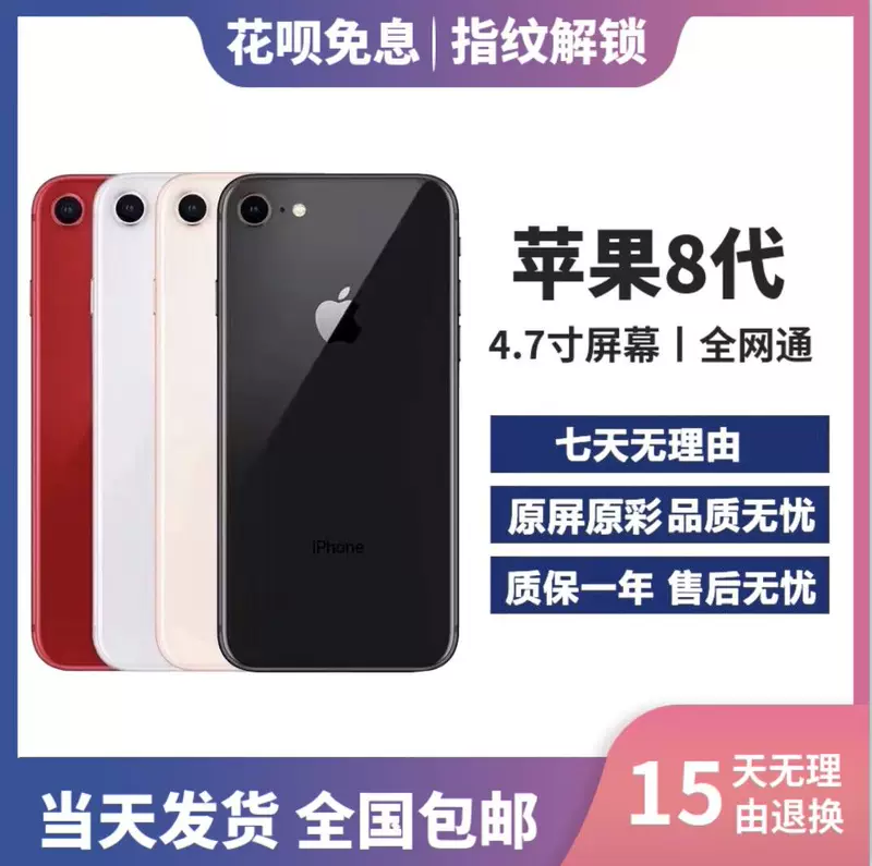 Apple, оригинальный iPhone 8, мобильный телефон, поддержка всех сетевых стандартов связи, 4G, разблокировка по отпечатку пальца