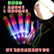 Slingshot Big Flying Arrow Double Flash (100) (100)