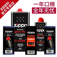 Большое масло+маленькое масло+Firestone 2+хлопковое ядро