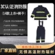 3c chứng nhận quần áo chữa cháy 14 mẫu 17 quần áo chữa cháy lính cứu hỏa chữa cháy quần áo bảo hộ cách nhiệt quần áo chống cháy bộ sáu món bảo hộ y tế