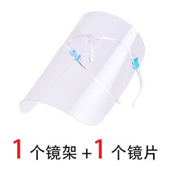 Adult transparent fried vegetables face high definition isolation face protection artifact anti fog face cooking lampblack woman mask protection
