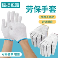 Четырехлетний магазин более 20 цветов страховой перчатки белая хлопковая линия чистая хлопковая утолщенная не складывая и устойчивая к износу
