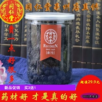 Тонгрентанг аптека Прямой черный пел 葚 500 грамм консервированного чистого без песка сушеный мужской чай почек, пропитанные водой