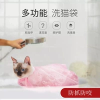 Смывающая кошачья сумка для кошки специальные анти -грип -артефакты котят в инъекции кошек и нарезание ногтей. Фиксированные многофункциональные поставки ванны