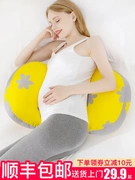 Phụ nữ mang thai gối bên hông gối ngủ Hình chữ U Gối nâng bụng ngủ tạo tác gối bà bầu mang thai gối mùa hè - Nguồn cung cấp tiền sản sau sinh