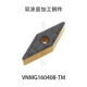 Lưỡi CNC kim cương Deska VNMG160404/160408-TM LF3018/9018/9118/9218 mũi cnc mũi phay gỗ cnc