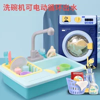 Стиральная машина+посудомоечная машина [модель синей зарядки]