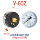 Đồng hồ đo áp suất trục Relda Y-100Z 60Z không có cạnh 0-1.6mpa 0-2.5mpa áp suất không khí đồng hồ đo áp suất nước