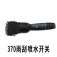 Dongfeng phong cảnh 360 370 phụ tùng ô tô nguyên bản chính hãng phụ tùng xi nhan đèn pha kết hợp gạt mưa phụ tùng xe ô tô suzuki