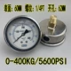 YN-60Z trục edgeless chống sốc đồng hồ đo áp suất chân không chống sốc đồng hồ đo áp suất dầu thủy lực đồng hồ đo 0-10kg