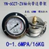 YN-60ZT trục cạnh chống sốc đồng hồ đo áp suất ren G1/4 áp suất thủy lực vỏ thép không gỉ kết nối trở lại 